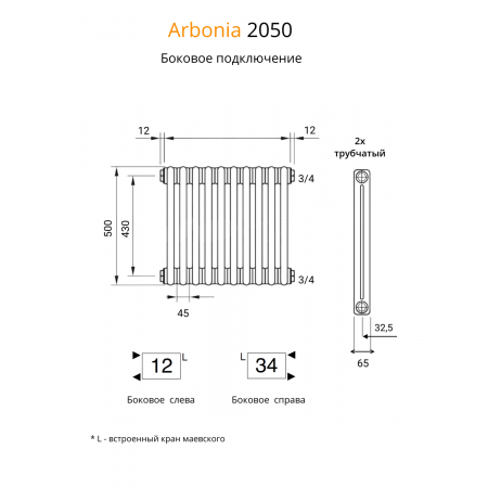 Радиатор Arbonia 2050/28 секций боковое подключение цвет белый RAL 9016 Радиатор Arbonia 2050/28 секций боковое подключение цвет белый RAL 9016