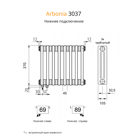 Радиатор Arbonia 3037/28 секций нижнее подключение цвет белый RAL 9016 Радиатор Arbonia 3037/28 секций нижнее подключение цвет белый RAL 9016
